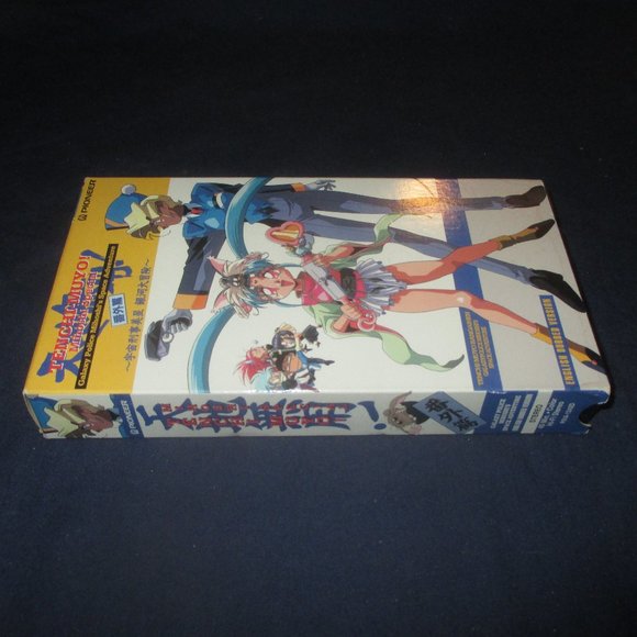Tenchi Muyo Mihoshi Special (VHS, 1994, Pioneer, Unrated Dubbed Version) - Picture 5 of 6